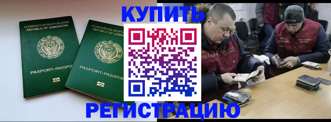 временная регистрация 2025 в Заволжске