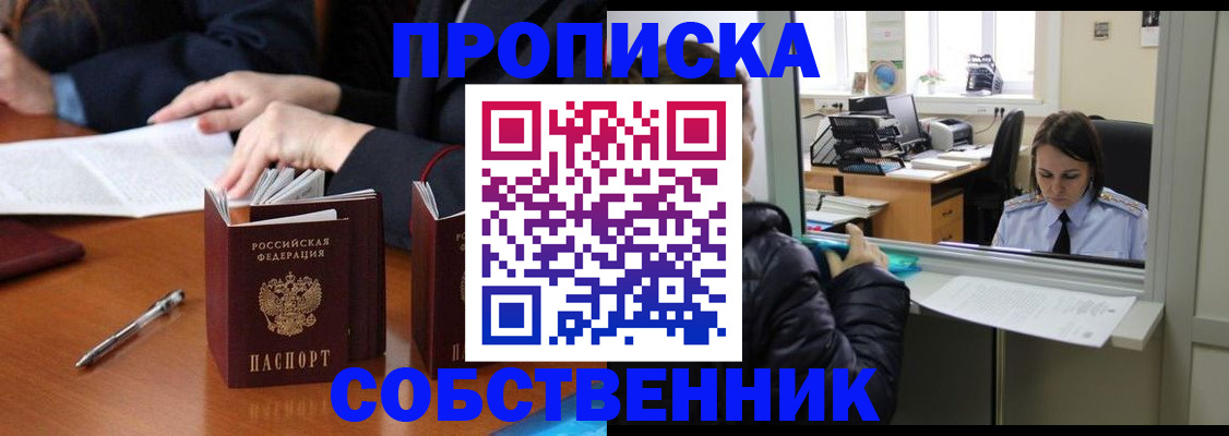временная регистрация для всех в Заволжске