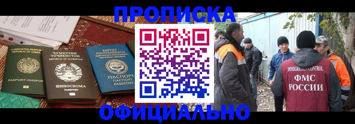 временная регистрация купить в Заволжске